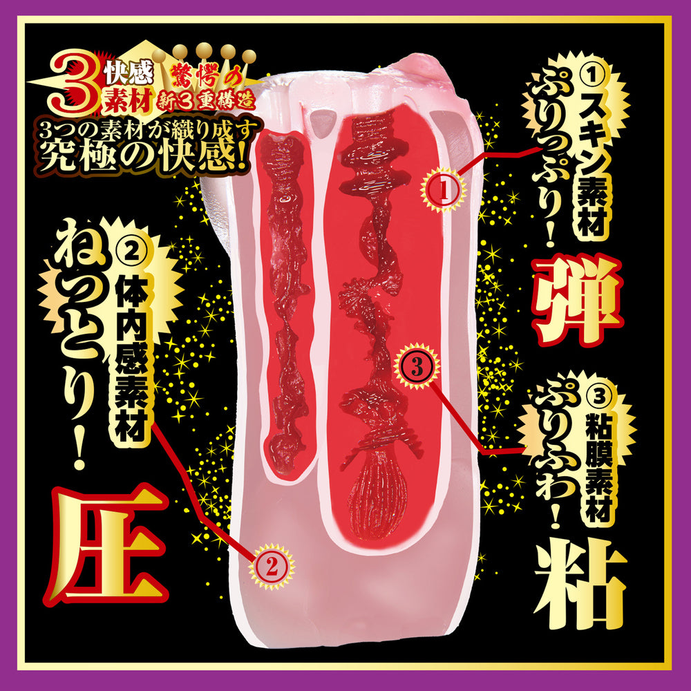 PlayBound UK adult toys & lingerie: npg utensil race meiki file 004 riho fujimori onahole