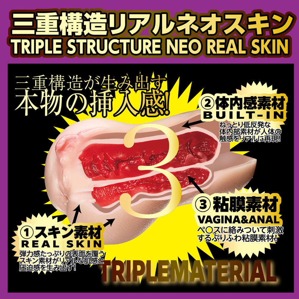 PlayBound UK adult toys & lingerie: npg utensil race meiki file 004 riho fujimori onahole