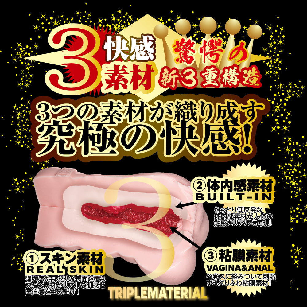 PlayBound UK adult toys & lingerie: npg utensil race meiki file 013 tanaka remon onahole