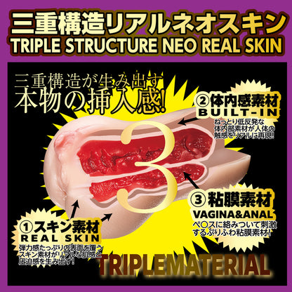 PlayBound UK adult toys & lingerie: npg utensil race meiki file 004 riho fujimori onahole