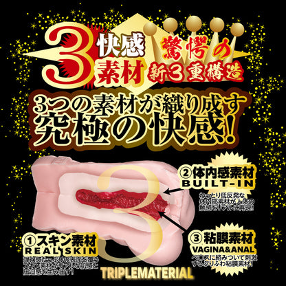 PlayBound UK adult toys & lingerie: npg utensil race meiki file 013 tanaka remon onahole